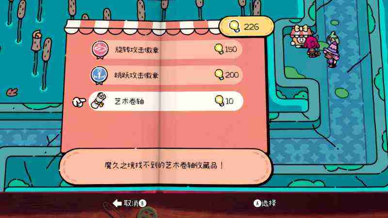 The Plucky Squire: 100% Achievement Guide