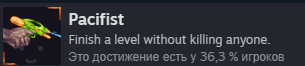 Внутривенно 2: Руководство по достижениям и советы
