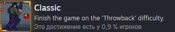 Внутривенно 2: Руководство по достижениям и советы