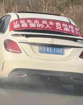 Водитель просит автомобилистов уступить ему дорогу, чтобы сделать предложение своей девушке, находящейся в 600 милях от него.